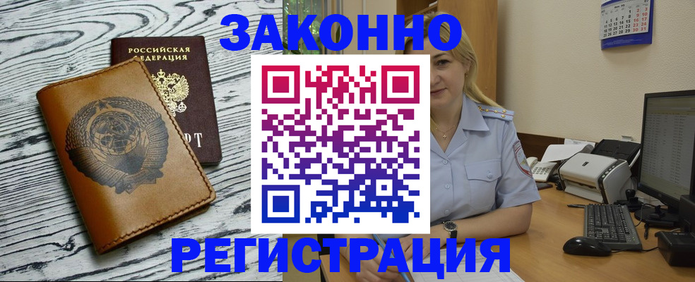 прописка от собственника в Малой Вишере