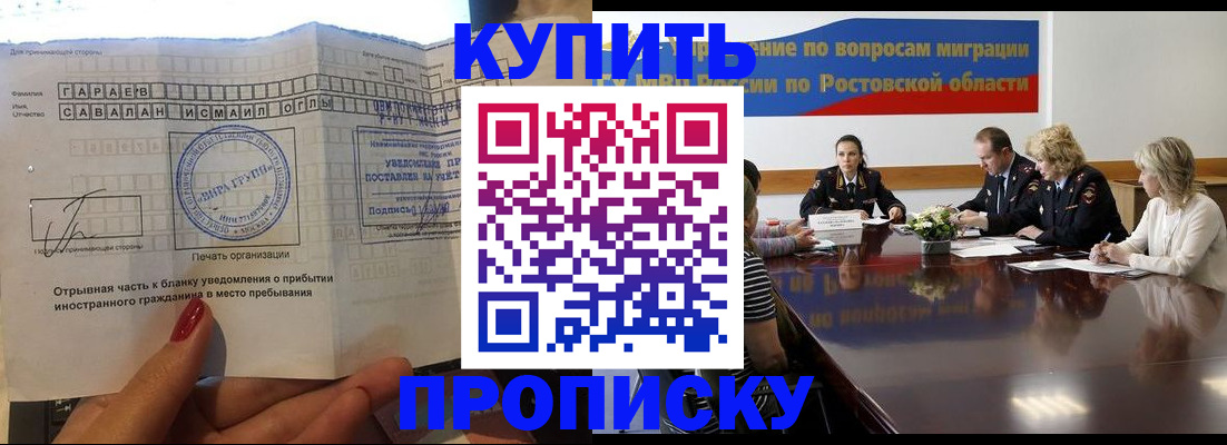 прописка законно в Малой Вишере