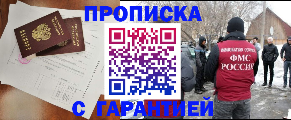 свидетельство о временной регистрации в Малой Вишере