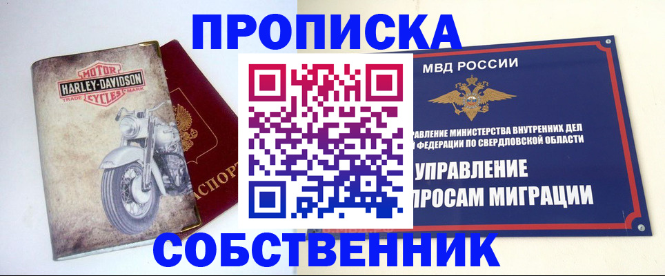 регистрация по месту жительства при РВП в Малой Вишере