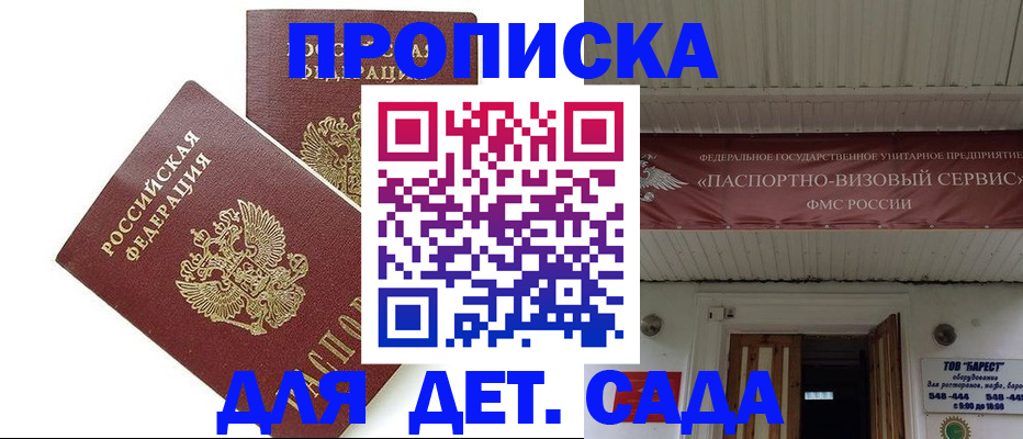 регистрация для школы в Малой Вишере