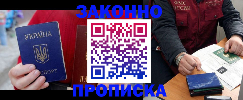 помощь с регистрацией через МВД в Малой Вишере