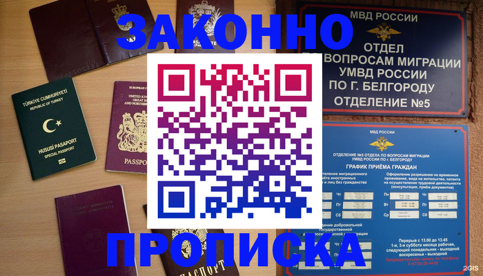 регистрация ребёнка вместе с родителем в Малой Вишере