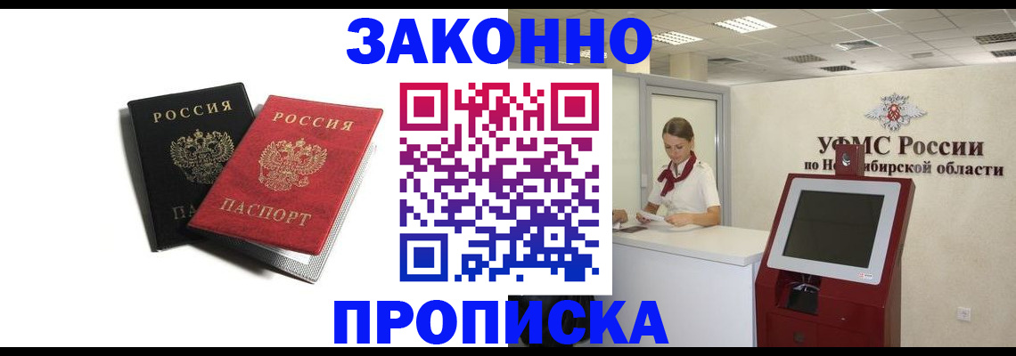 постоянная прописка по месту жительства в Малой Вишере